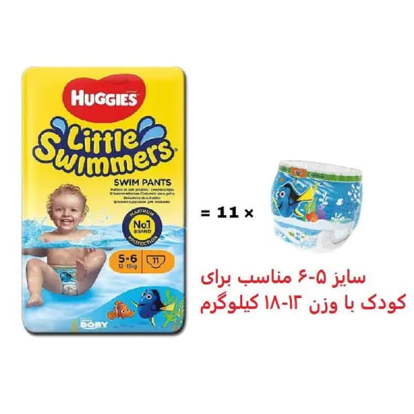 پوشک استخری هاگیز سایز 5 و 6 — تصویر ۱۱