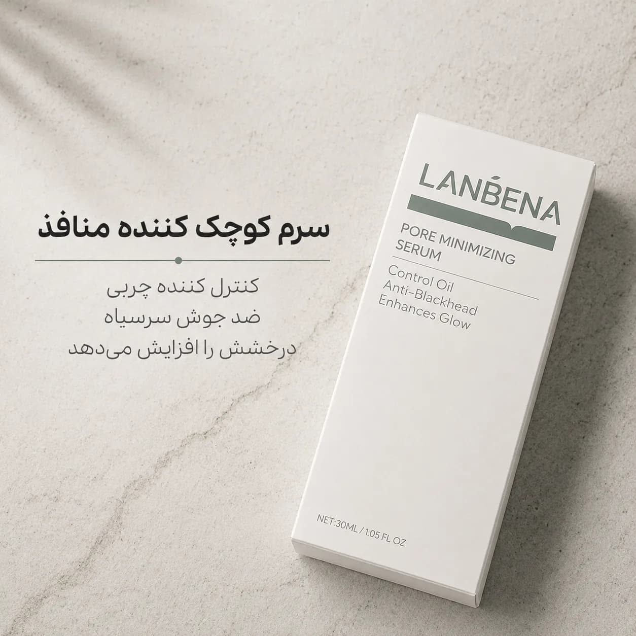 سرم جمعکننده منافذ لانبنا مدل Pore Minimizing حجم 17 میلیلیتر — تصویر ۴