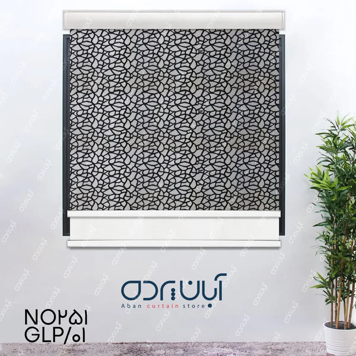 پرده دومکانیزم طرح سنگ چین رنگ مشکی