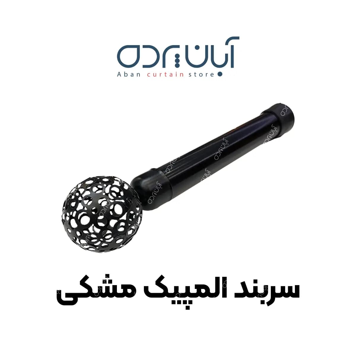 سربند میل پرده المپیک مشکی — تصویر ۳