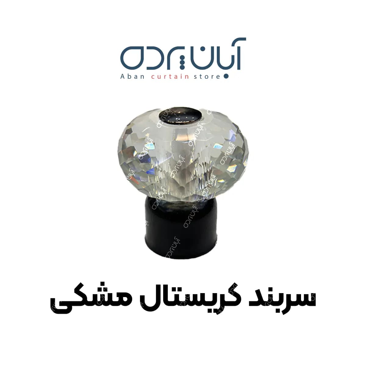 سربند میل پرده کریستالی مشکی