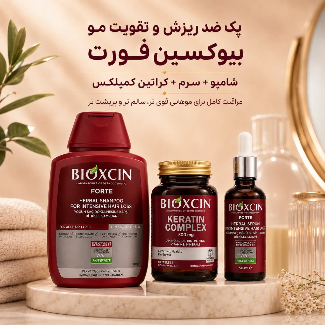 پک ضد ریزش و تقویت مو بیوکسین فورت Bioxcin Forte سه عددی — تصویر ۲