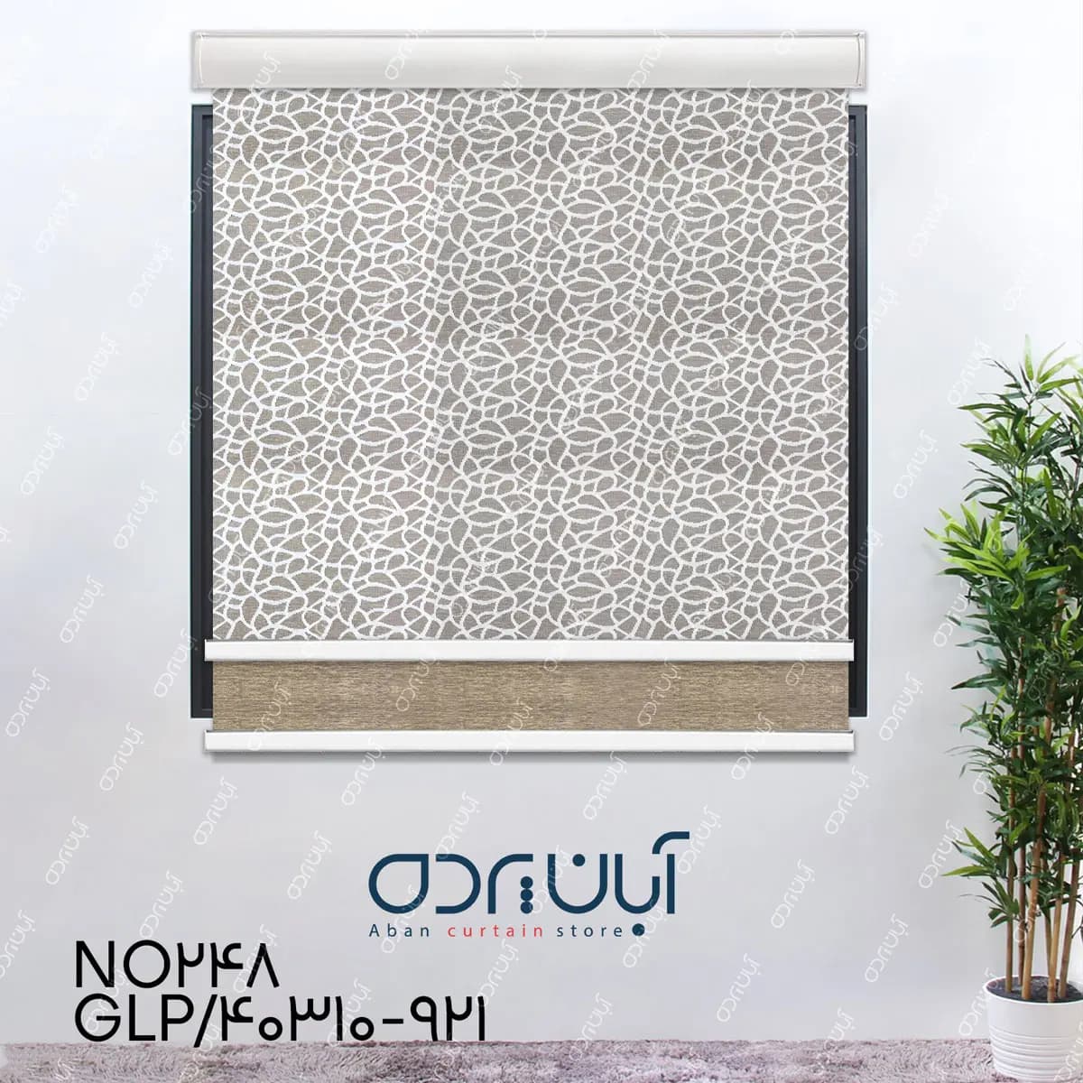 پرده دومکانیزم طرح سنگ چین رنگ سفید