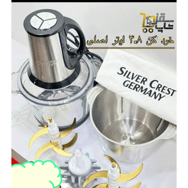 خردکن 3.8 لیتری سیلور کرست مدل SL2024 — تصویر ۳