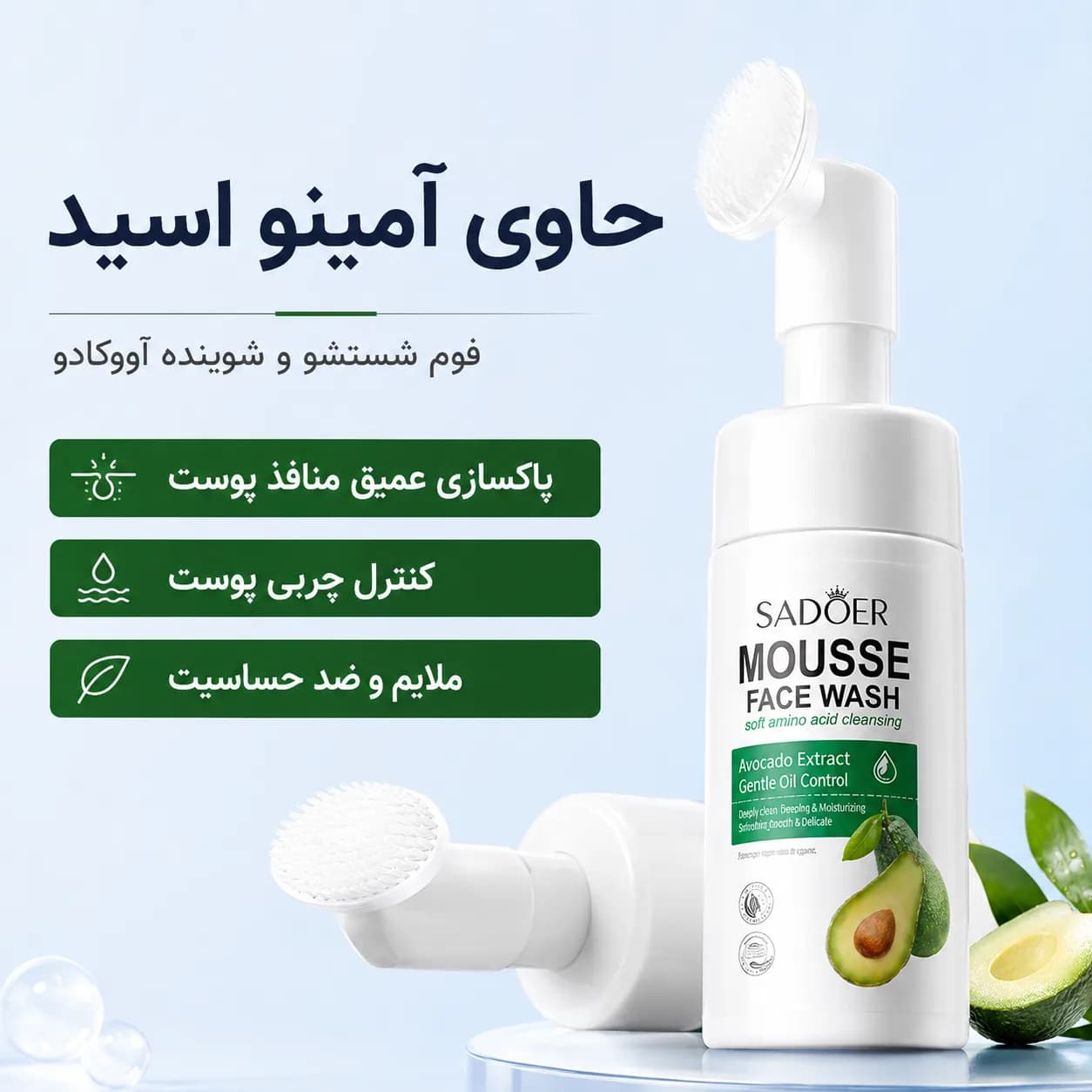 فوم شستشوی صورت آووکادو سادور SADOER حجم ۱۲۰ میلی لیتر — تصویر ۲