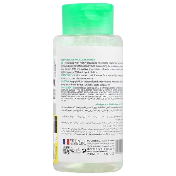 محلول پاک کننده آرایش پوست چرب سبوتیپیک | Dermatypique Micellar Cleansing Water For Oily Skin — تصویر ۳