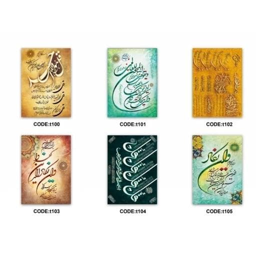 تابلو فرش طرح آیه مذهبی هازان ترک درجه یک (پس کرایه)