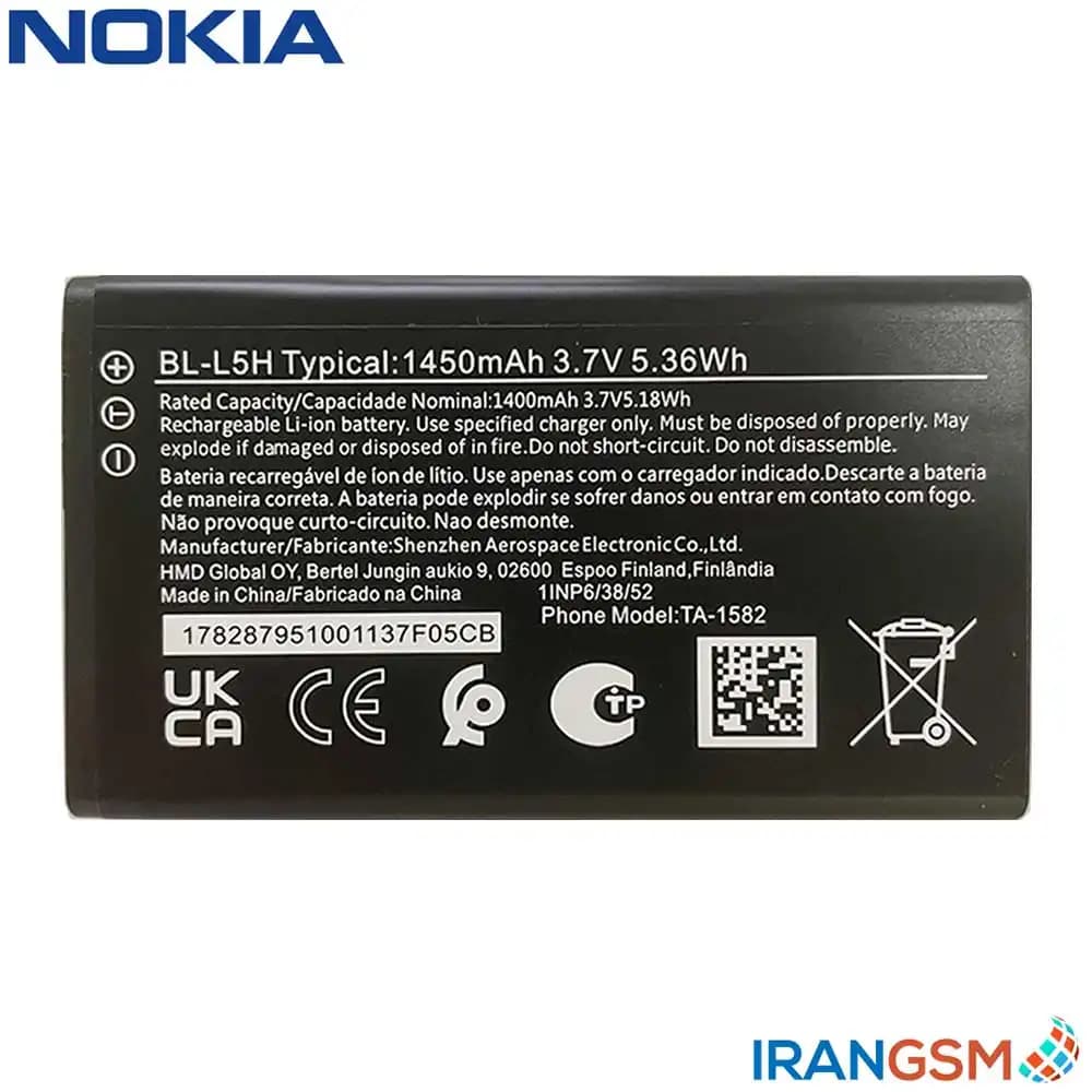 باتری موبایل نوکیا Nokia 105 2023 مدل BL-L5H