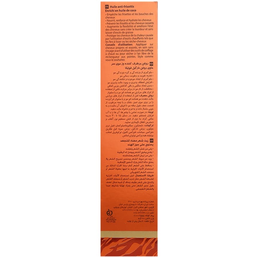 روغن برطرف کننده وز مو اکسیوز ویتا | Axios Vitae Hair Oil Concentrate — تصویر ۲