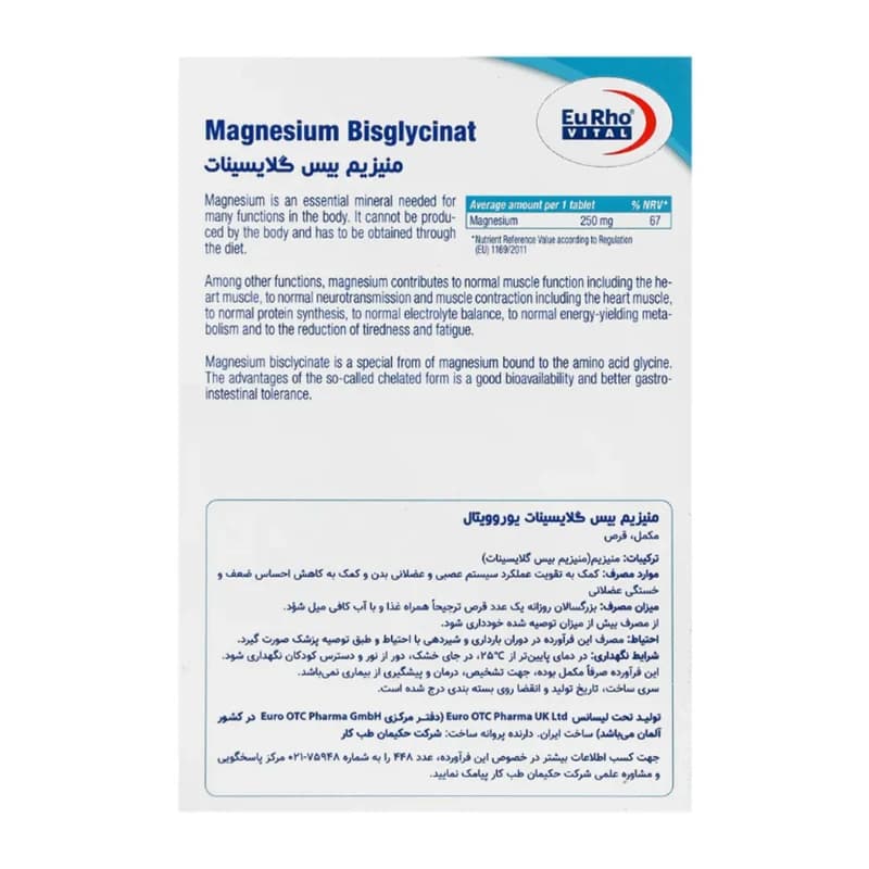 منیزیم بیس گلایسینات | Magnesium Bisglycinat — تصویر ۲