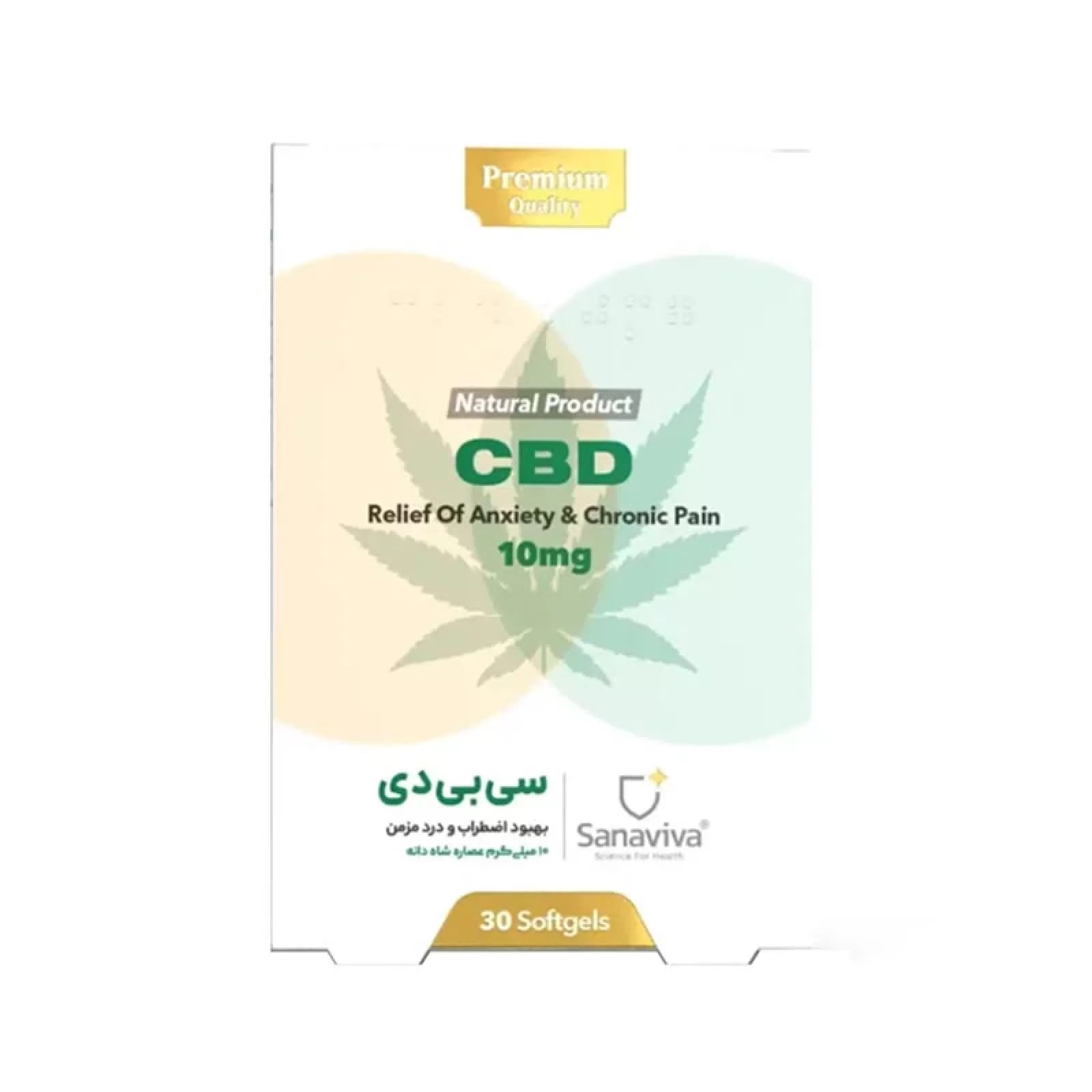 سی بی دی 10 میلی گرم | CBD 10 mg — تصویر ۲