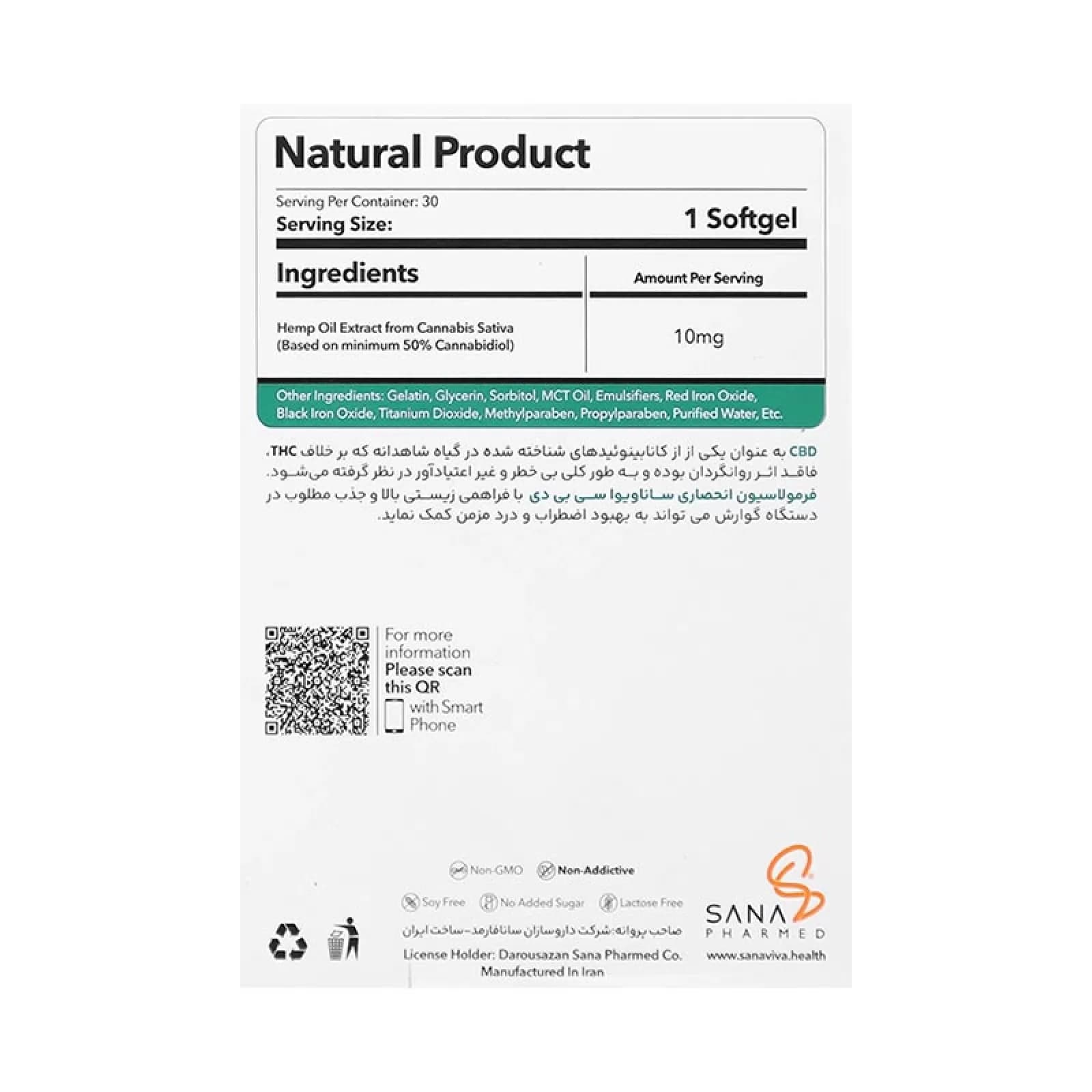 سی بی دی 10 میلی گرم | CBD 10 mg — تصویر ۳