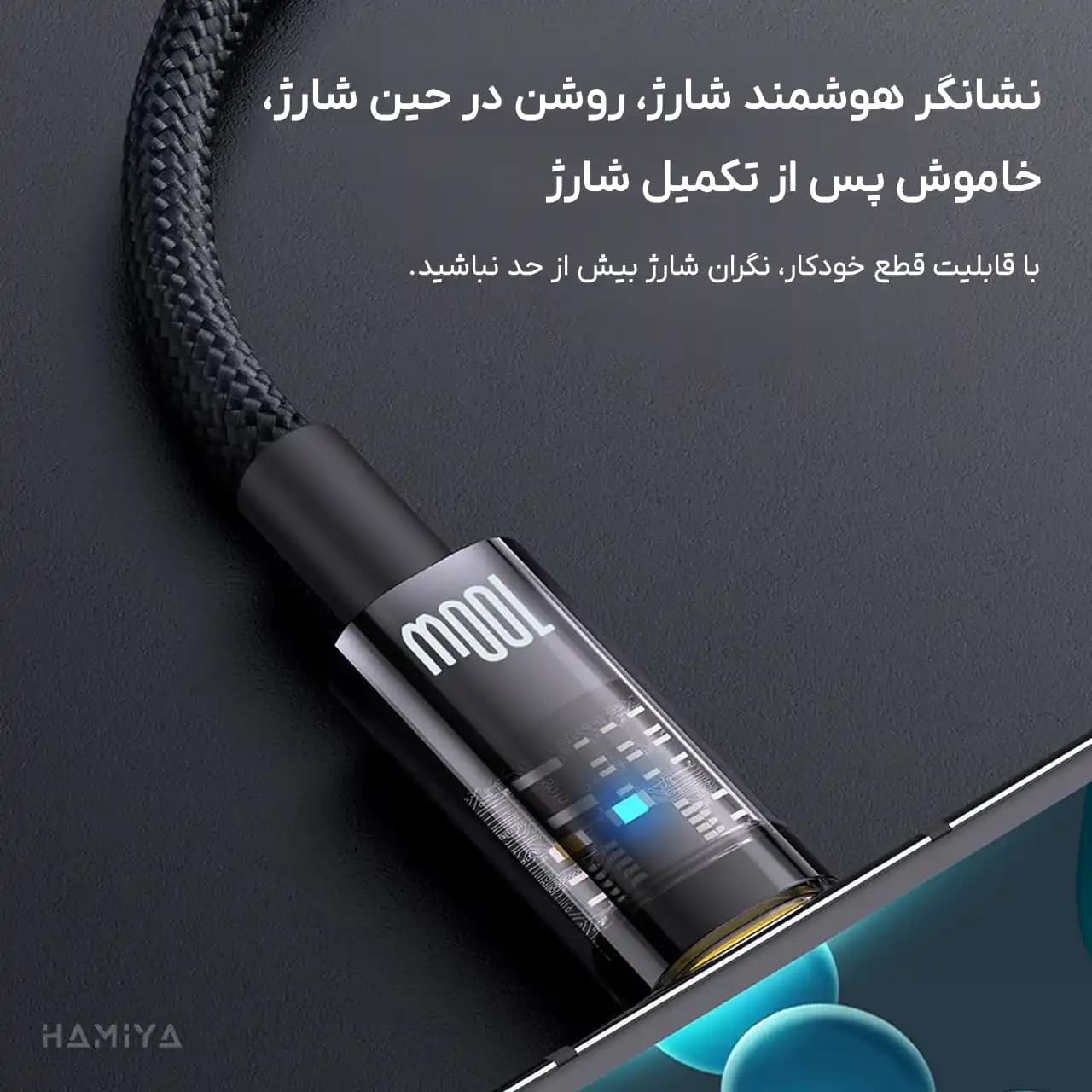کابل تبدیل USB-A به تایپ سی هوشمند بیسوس مدل CATS000201 با توان 100 وات، قطع خودکار و طول 1 متر — تصویر ۴