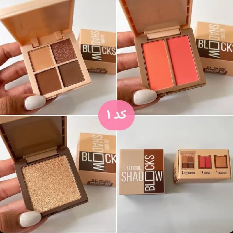 پالت آرایشی 3 کاره اس اف آر کالر S.F.R Color مدل Shadow Blocks — تصویر ۷