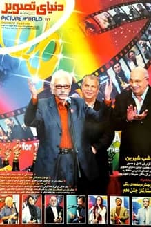 مجله دنیای تصویر – شماره 174 – مرداد 1386
