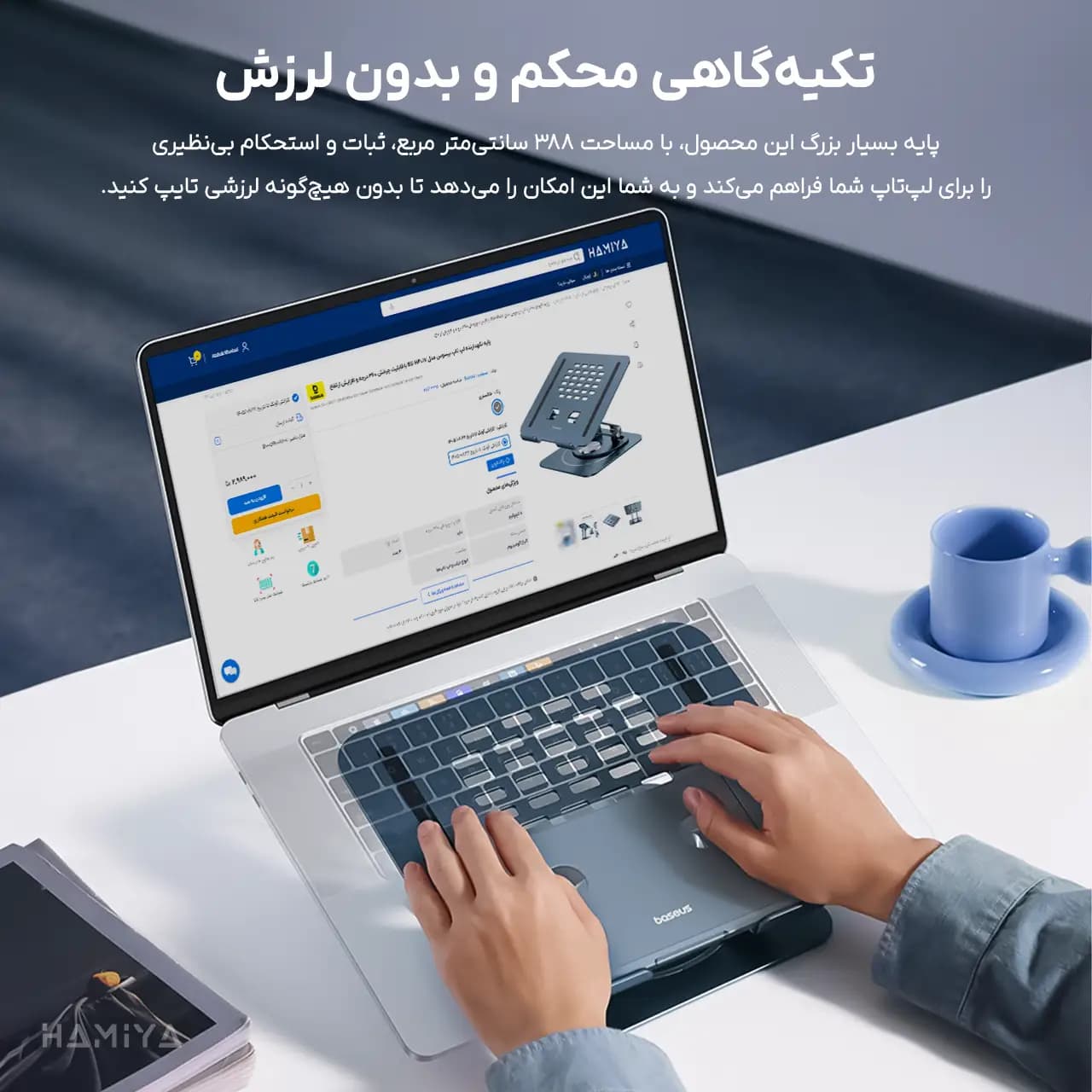 پایه نگهدارنده لپ تاپ بیسوس مدل BS-HP017 با قابلیت چرخش 360 درجه و افزایش ارتفاع — تصویر ۴
