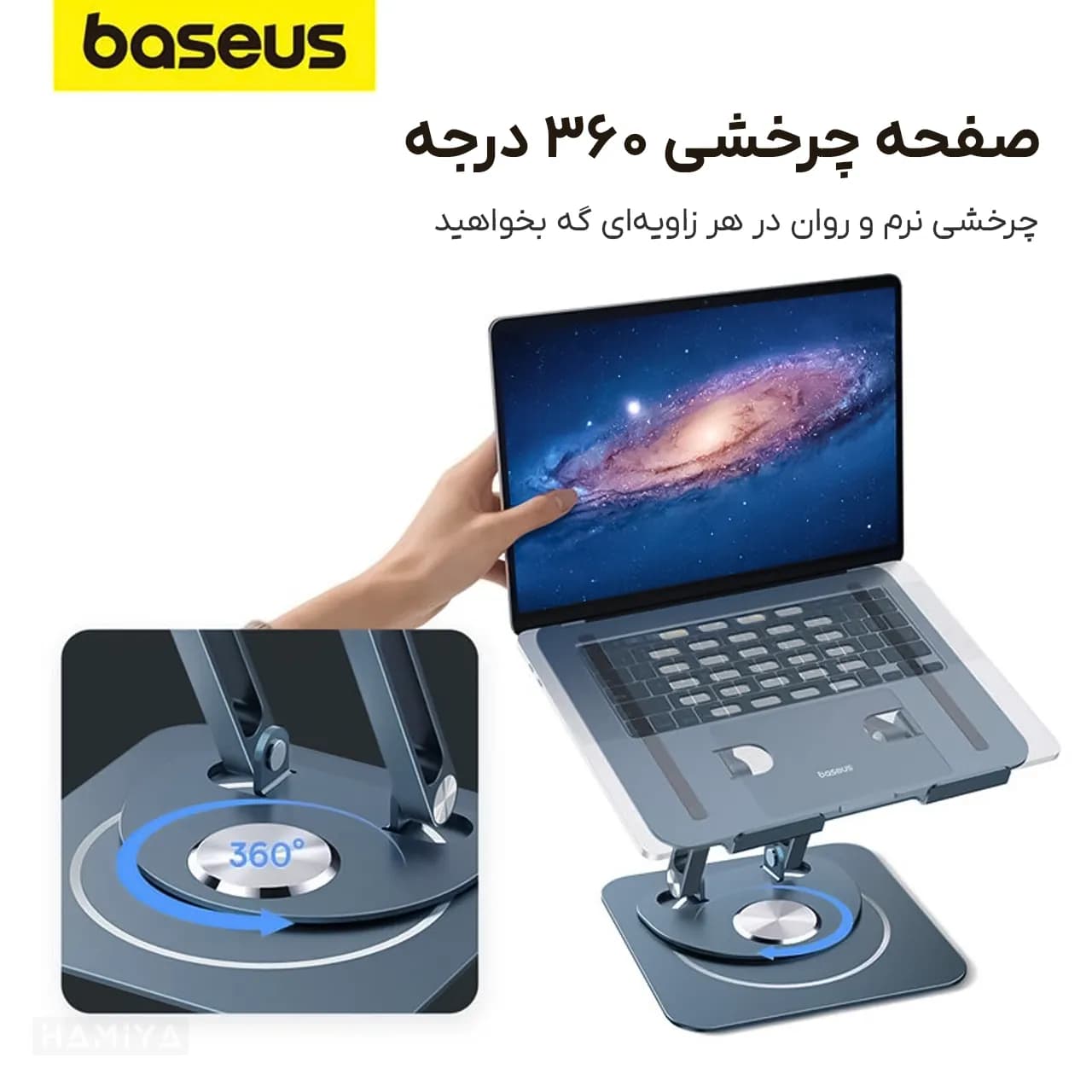 پایه نگهدارنده لپ تاپ بیسوس مدل BS-HP017 با قابلیت چرخش 360 درجه و افزایش ارتفاع — تصویر ۵