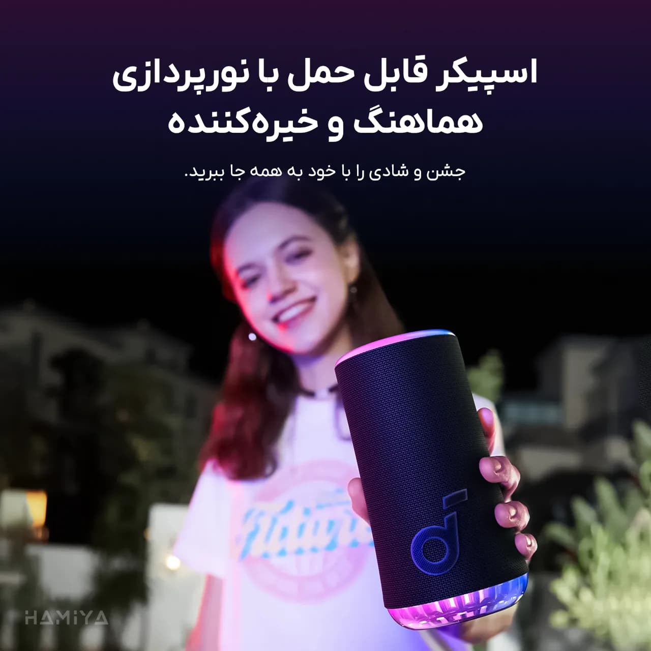 اسپیکر بلوتوثی قابل حمل ساندکور مدل Glow A3166 با توان 30 وات، صدای 360 درجه و عمر باتری 18 ساعت — تصویر ۷