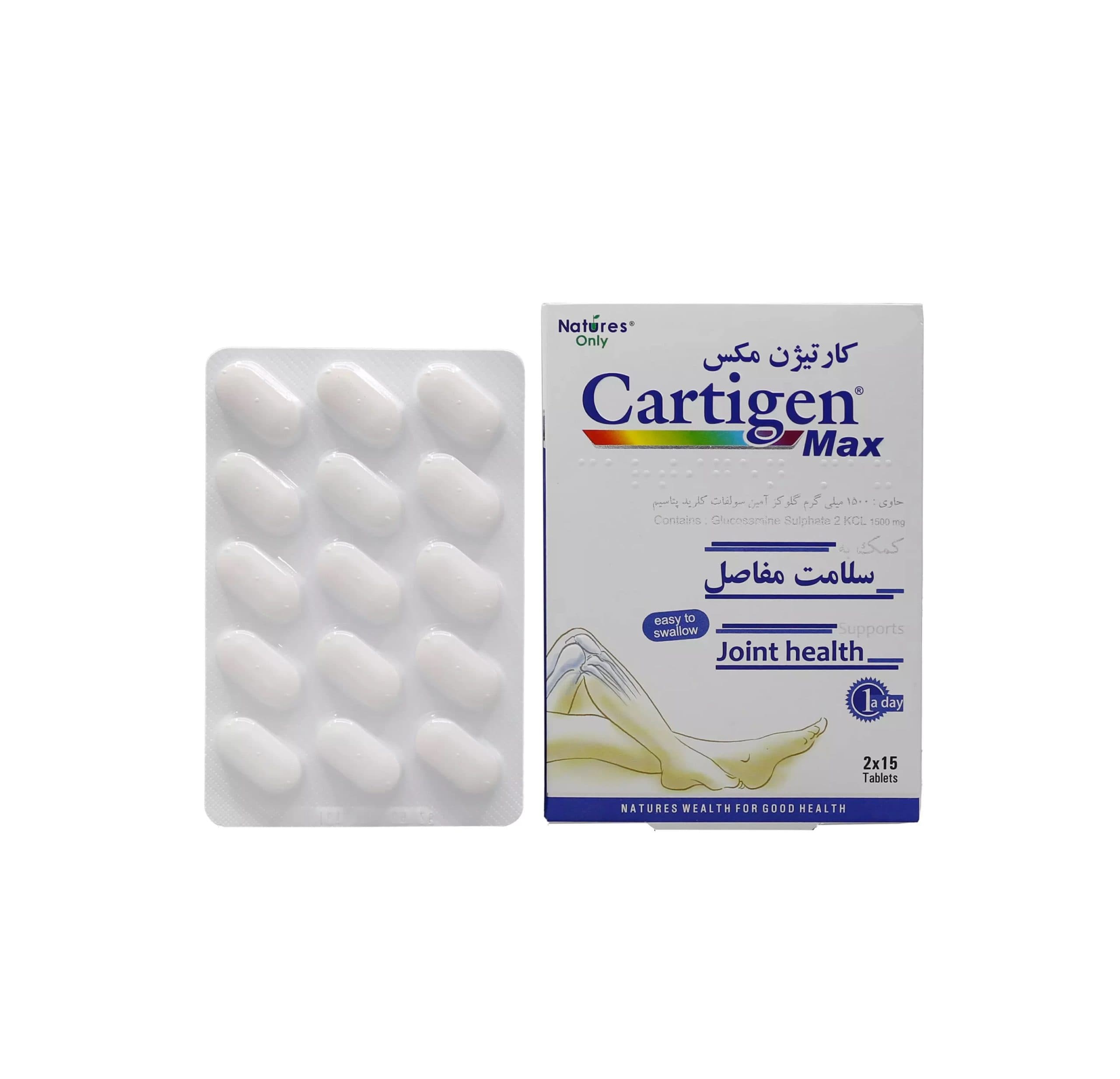 کارتیژن مکس | Cartigen Max — تصویر ۳
