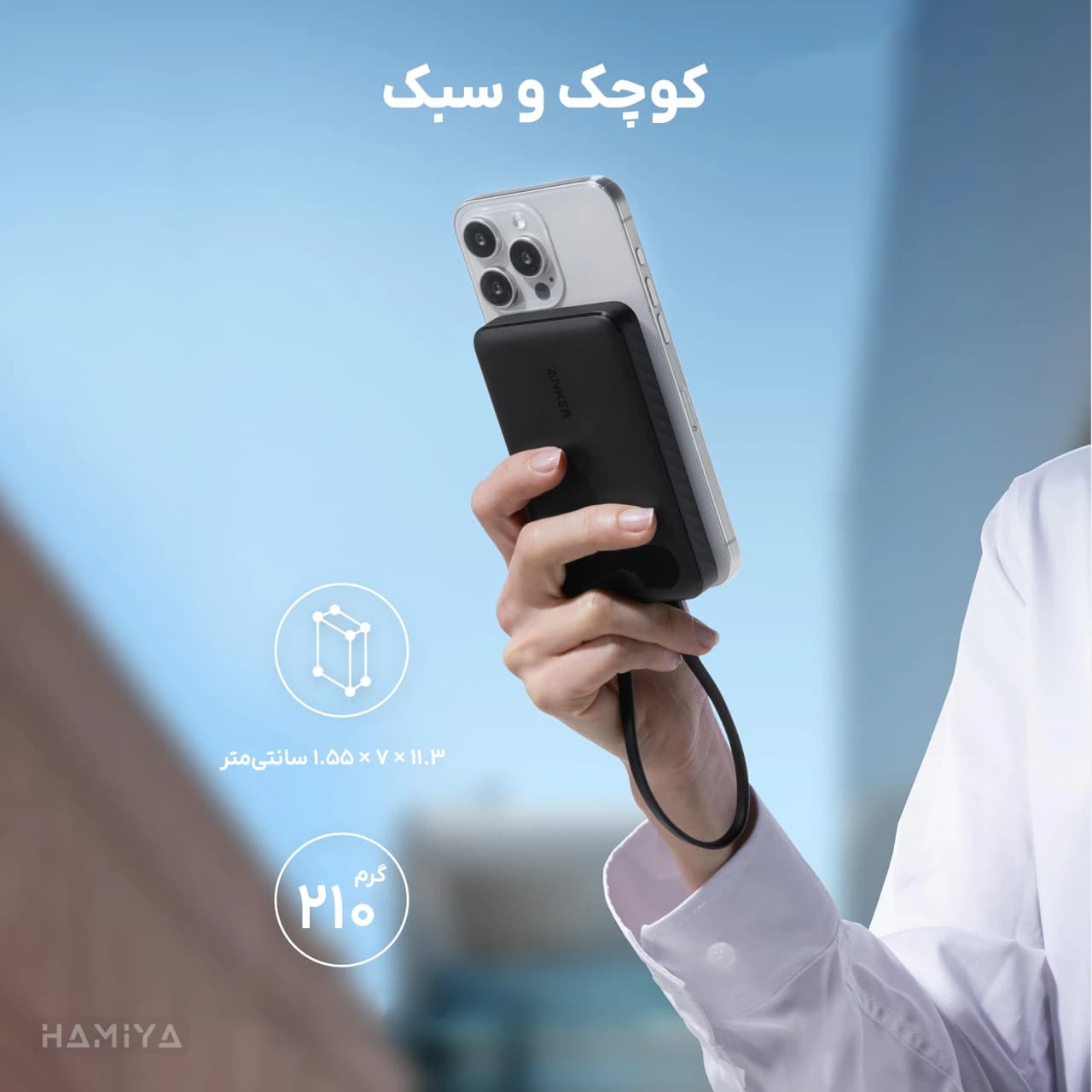 پاوربانک انکر مدل A1257 با ظرفیت 10000 میلی آمپر ساعت، کابل تایپ سی به تایپ سی و توان 22.5 وات — تصویر ۴