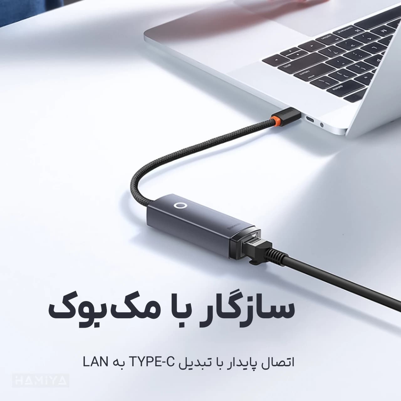 تبدیل تایپ سی به پورت شبکه بیسوس مدل BS-OH004 با طول کابل 20 سانتی متر و سرعت انتقال 1000 مگابیت بر ثانیه — تصویر ۵