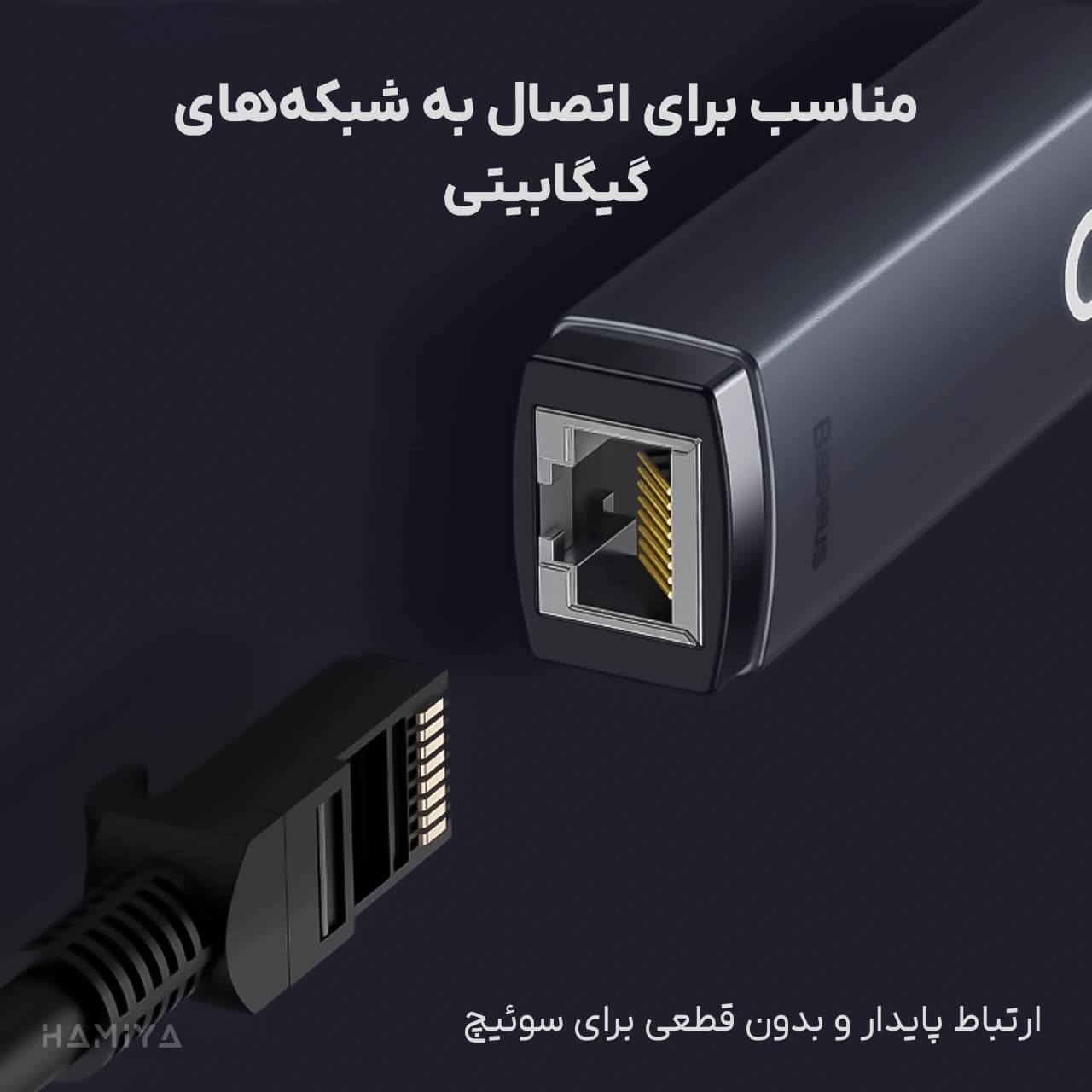تبدیل تایپ سی به پورت شبکه بیسوس مدل BS-OH004 با طول کابل 20 سانتی متر و سرعت انتقال 1000 مگابیت بر ثانیه — تصویر ۶