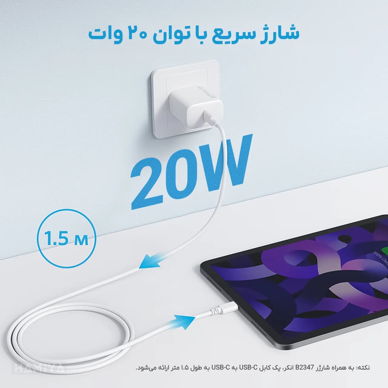 شارژر دیواری انکر مدل B2347 با توان خروجی 20 وات و کابل تایپ سی به تایپ سی با طول 1.5 متر — تصویر ۴