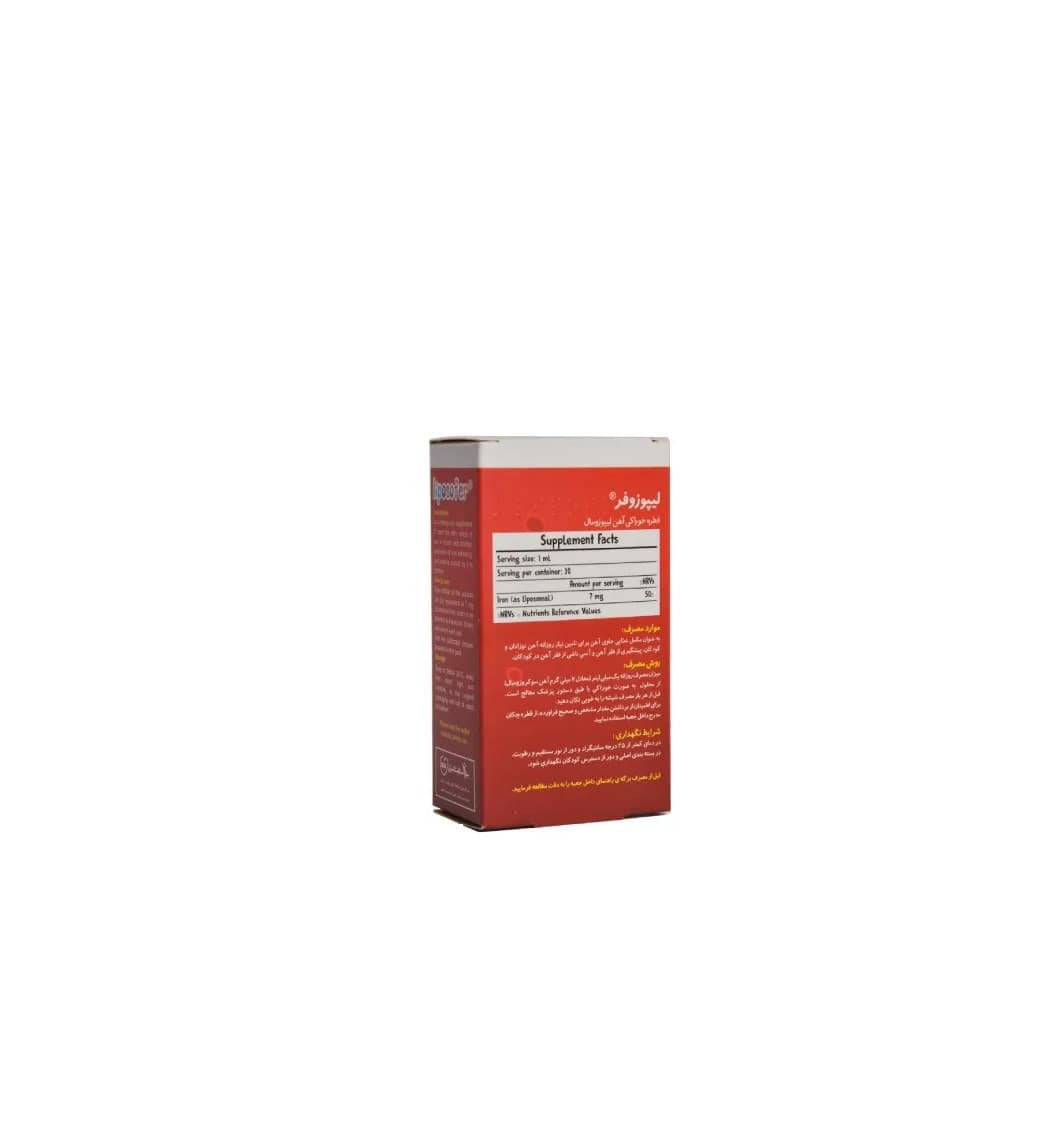 قطره آهن لیپوزوفر | liposofer — تصویر ۳