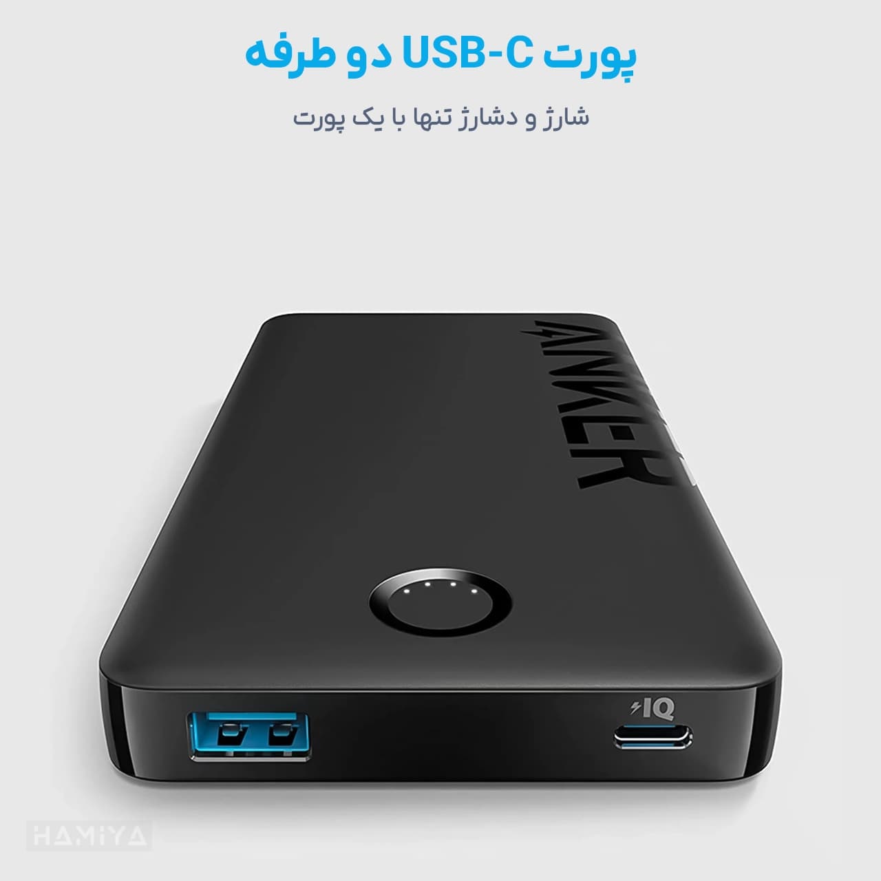 پاوربانک انکر مدل A1334 با ظرفیت 10000 میلی آمپر ساعت، کابل USB به تایپ سی و توان 12 وات — تصویر ۴