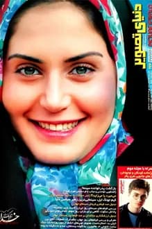 مجله دنیای تصویر – شماره 176 – مهر 1386