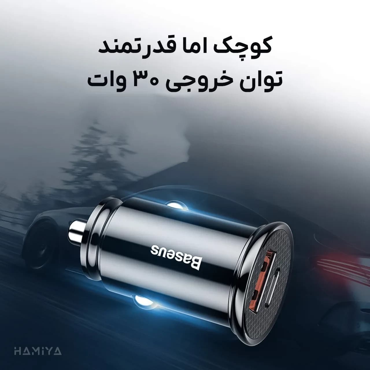 شارژر فندکی خودرو بیسوس مدل BS-C16C1 با توان خروجی 30 وات — تصویر ۶