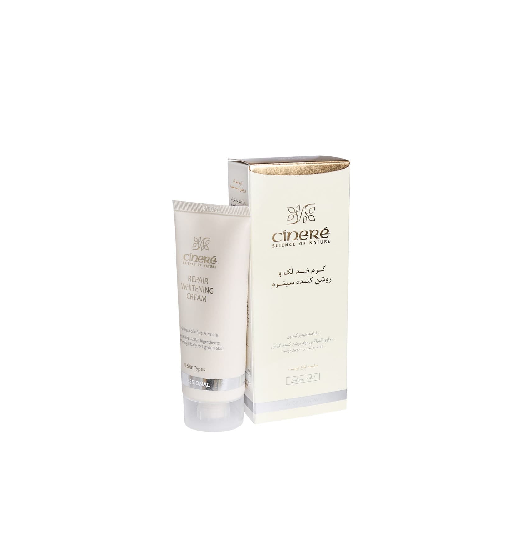 کرم ضد لک سینره | Cinere Repair Whitening Cream