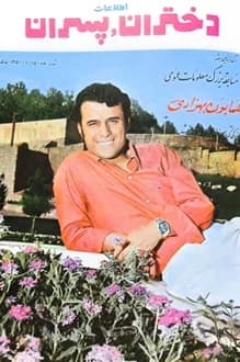 مجله دختران و پسران – شماره 640 – 15 فروردین 1350