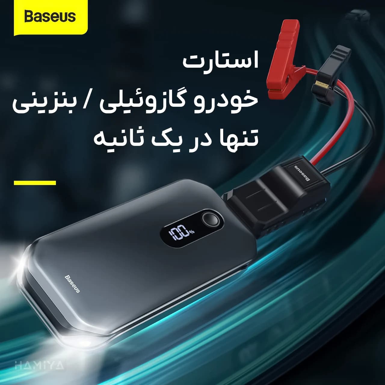 پاوربانک و جامپ استارتر قابل حمل خودرو بیسوس مدل CRJS03 با ظرفیت 12000 میلی آمپر ساعت — تصویر ۵