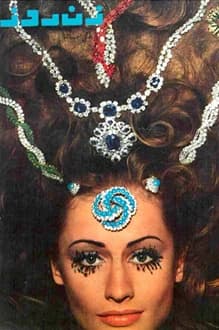 مجله زن روز – شماره 175 – 29 تیر 1347