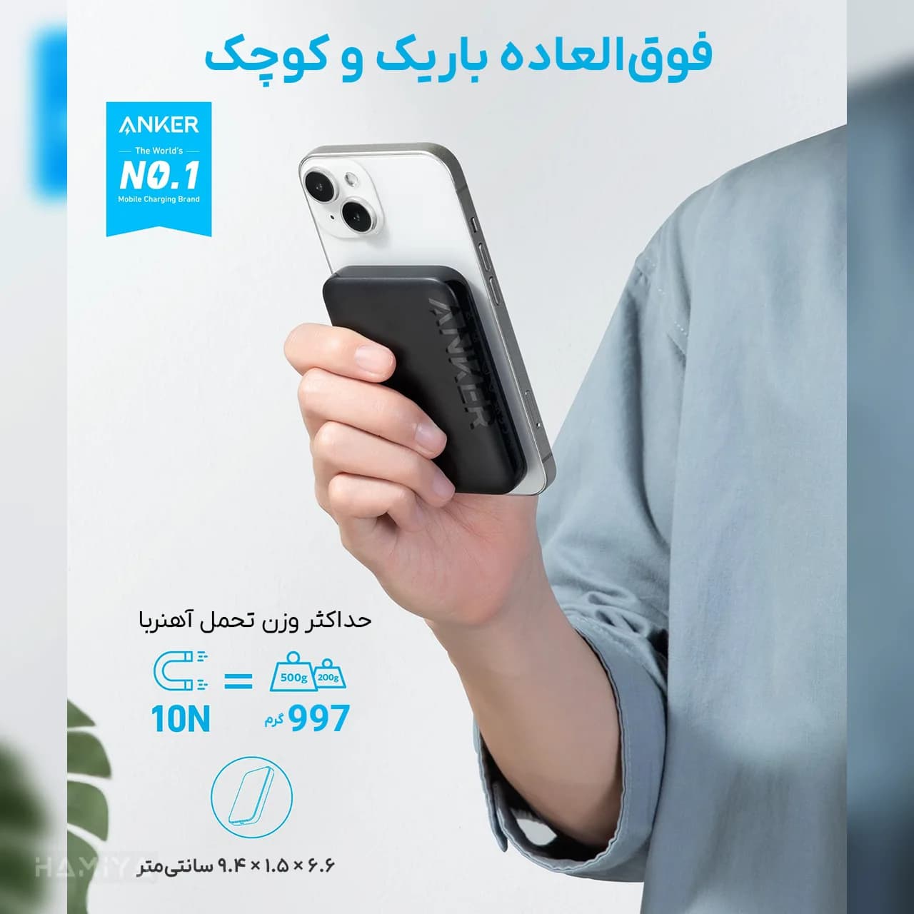 پاوربانک بی‌سیم انکر مدل A1616 با ظرفیت 5000 میلی آمپر ساعت و توان 12 وات — تصویر ۸