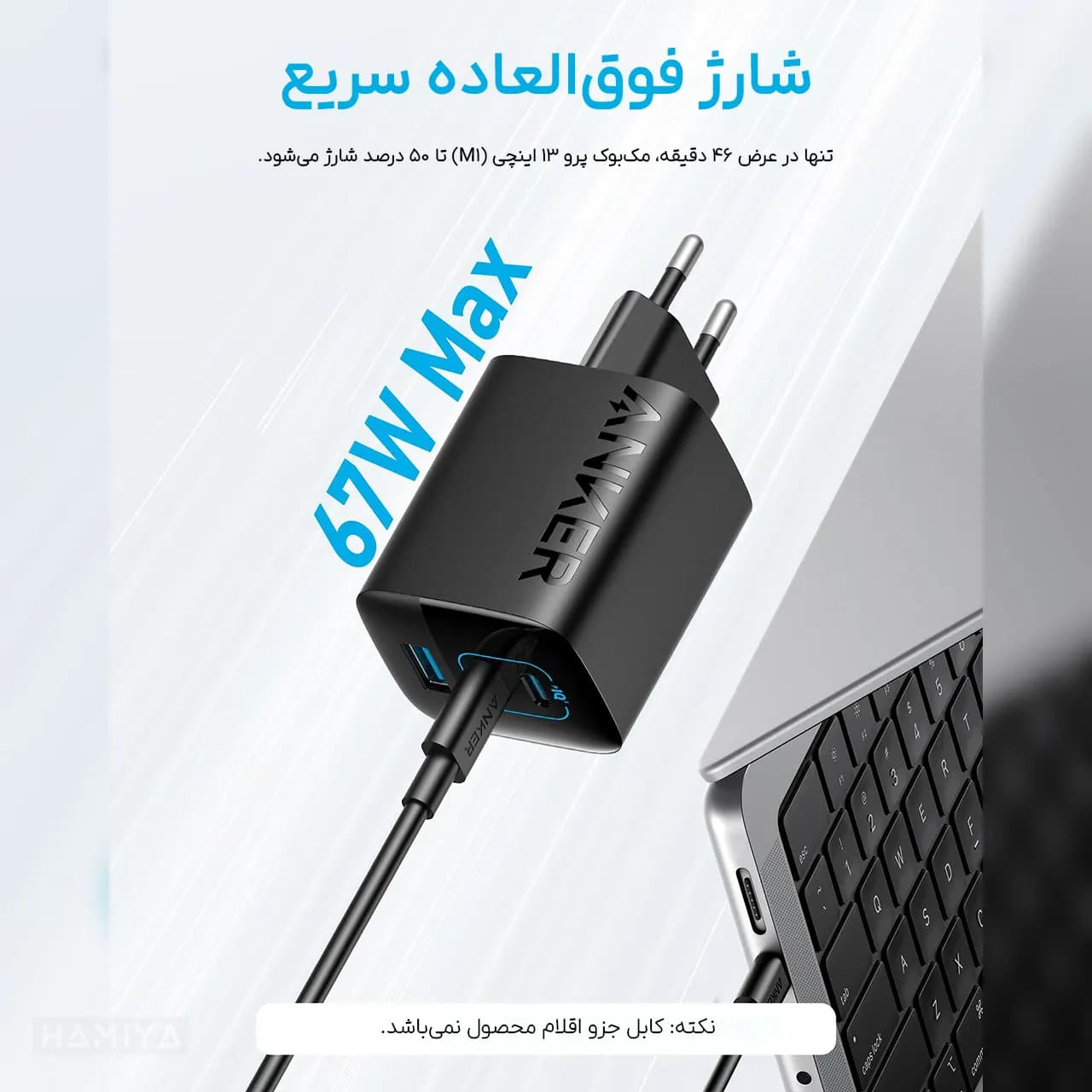 شارژر دیواری انکر مدل A2674 با توان خروجی 67 وات — تصویر ۳