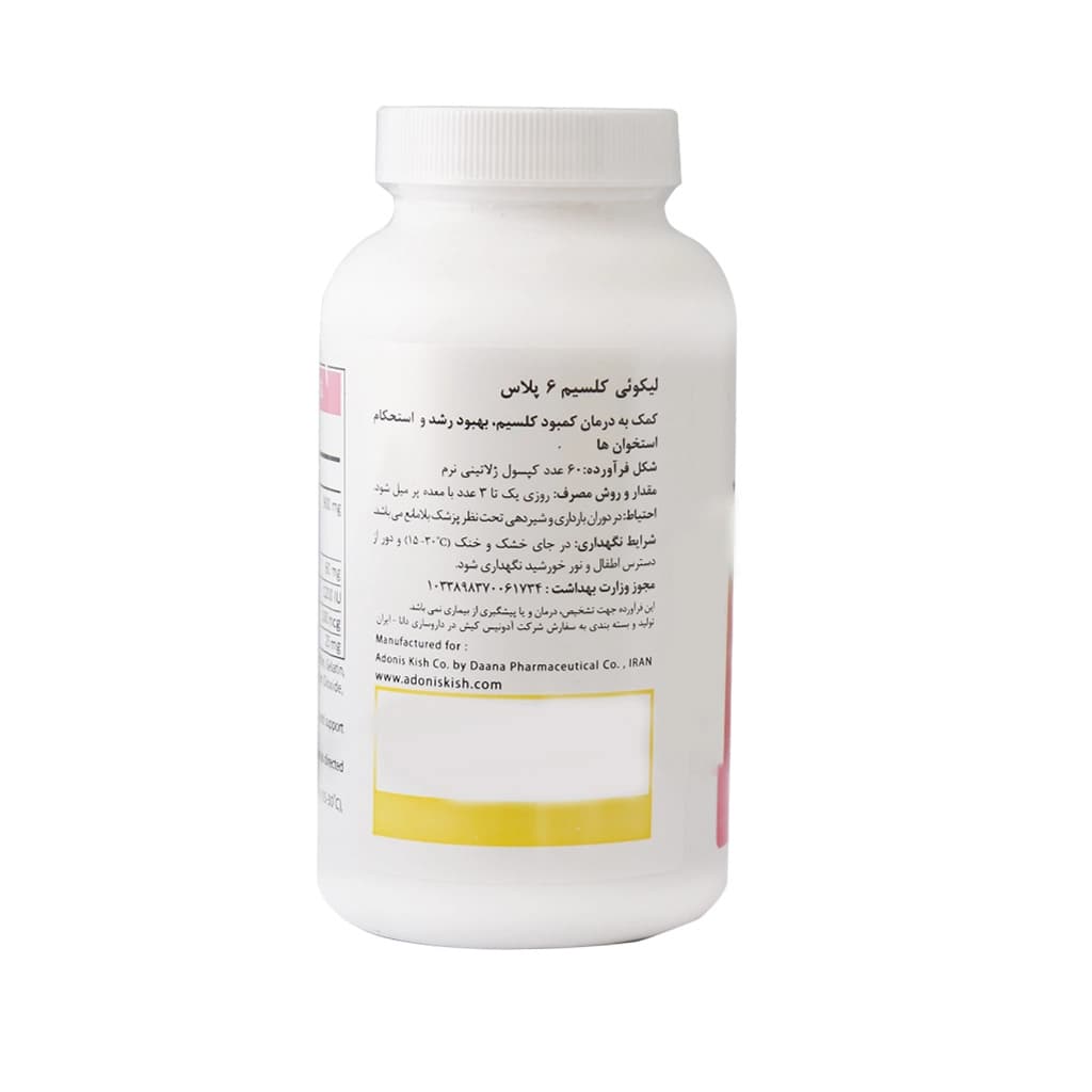 لیکوئی کلسیم 6 پلاس | Liqui Calcium 6 Plus — تصویر ۶