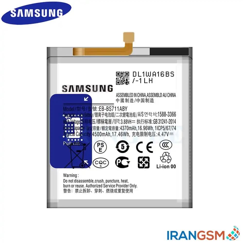 باتری موبایل سامسونگ Samsung Galaxy S23 FE 2023 SM-S711 مدل EB-BS711ABY