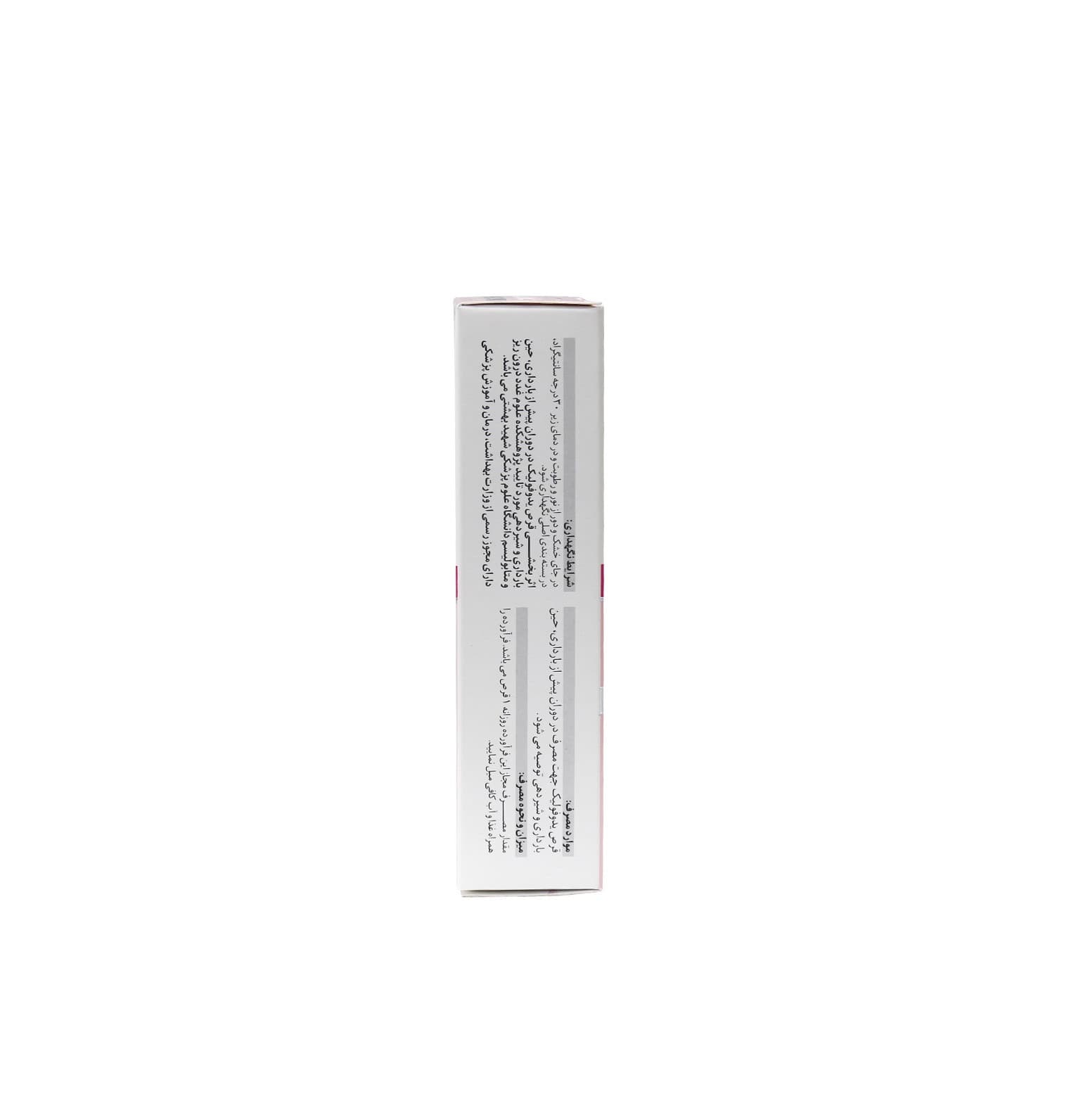 یدوفولیک | Iodofolic — تصویر ۳