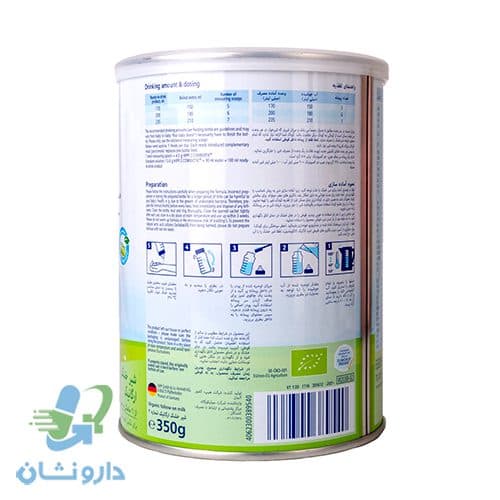 شیرخشک هیپ ارگانیک شماره 2 — تصویر ۲