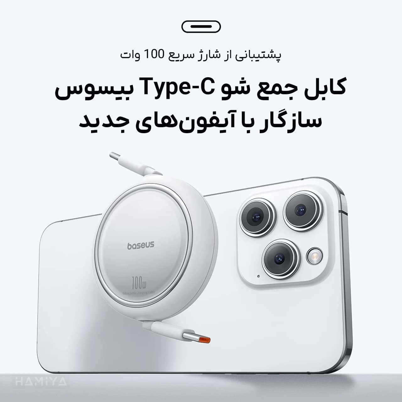 کابل تایپ سی به تایپ سی بیسوس مدل CB000062 با توان 100 وات و طول 1 متر — تصویر ۷