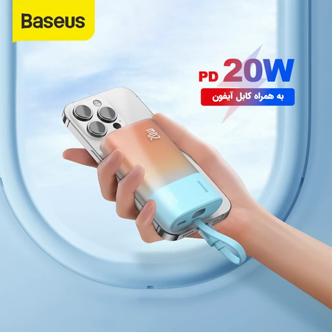 پاوربانک بیسوس مدل PPKDC05I با ظرفیت 5200 میلی آمپر ساعت با توان 20 وات و کابل لایتینیگ — تصویر ۸
