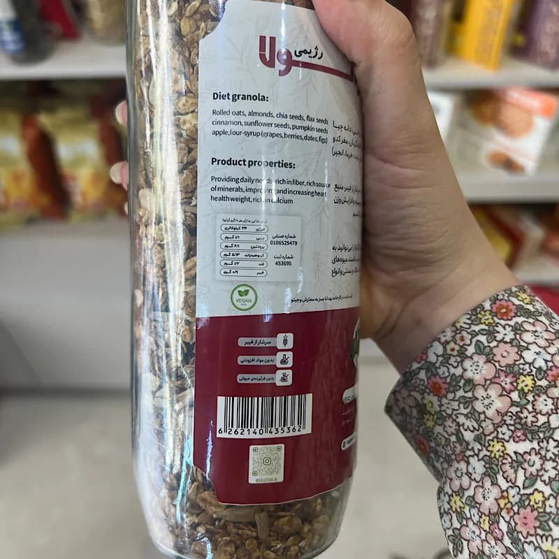 گرانولا رژیمی وگان وجیتو — تصویر ۳