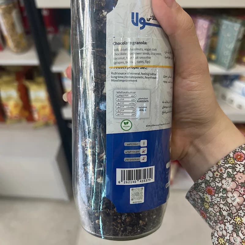 گرانولا شکلاتی وگان وجیتو — تصویر ۳
