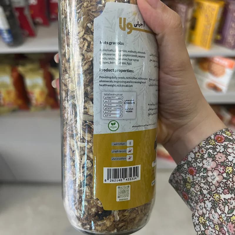 گرانولا آجیلی وگان وجیتو — تصویر ۳