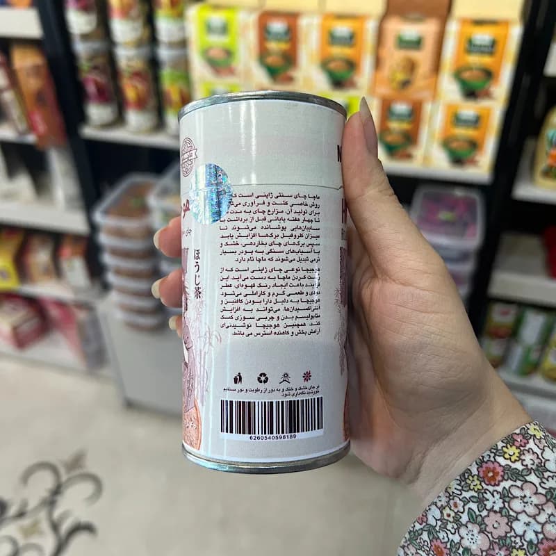 چای ماچا هوجیچا ماچانو — تصویر ۳