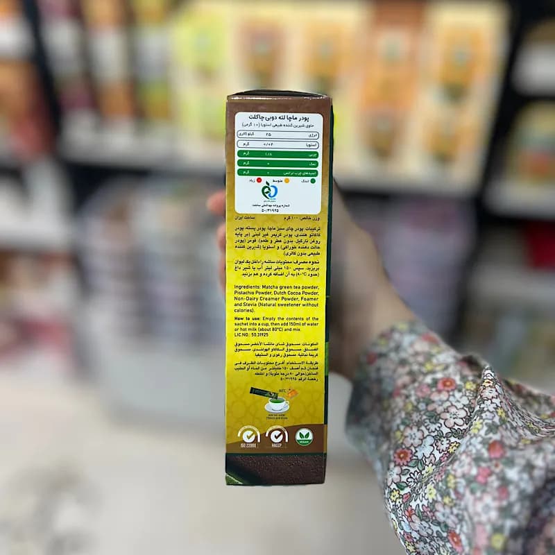 ماچا لته دبی چاکلت پپتینا — تصویر ۳