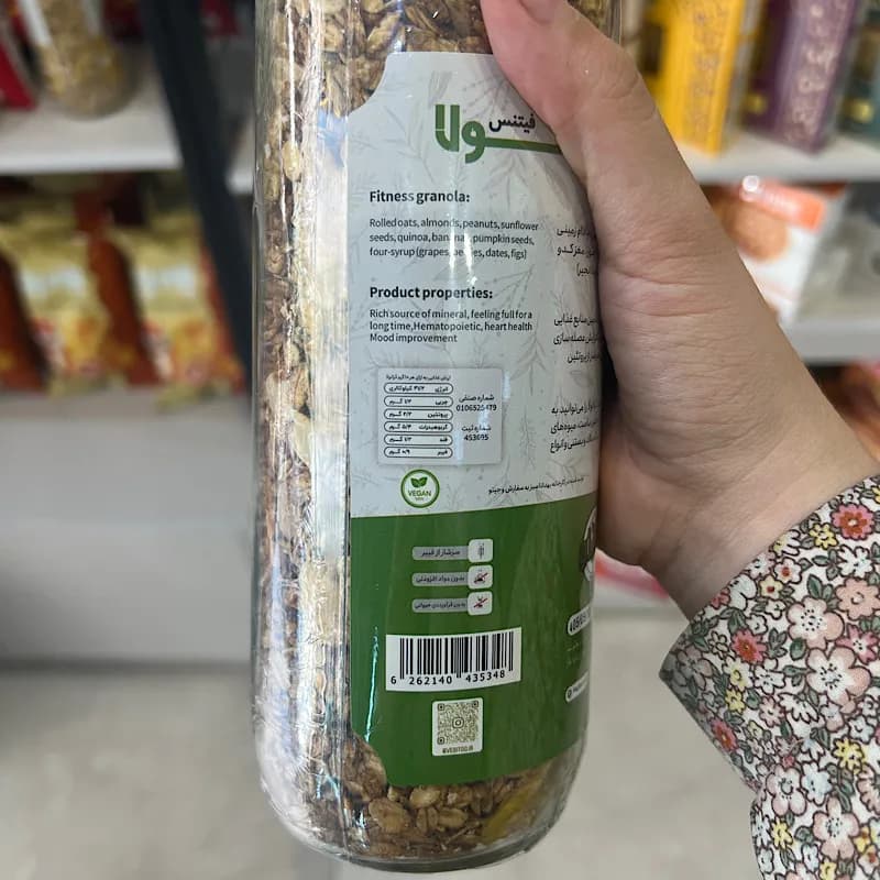 گرانولا فیتنس وگان وجیتو — تصویر ۳