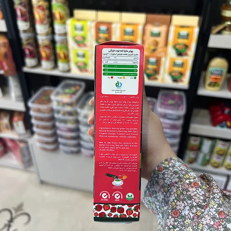ماچا لته توت فرنگی پپتینا — تصویر ۴